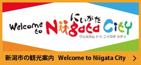 Welcome to Niigata City 新潟市の観光案内